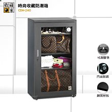 收藏家 CDH-240 精品珍藏全能型電子防潮箱 歷史價格詳細信息