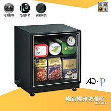 拒絕潮濕 收藏家 AX-126N 全功能電子防潮櫃 電子防潮箱 防潮櫃 電子防潮櫃 除濕 乾燥 防潮 歷史價格詳細信息