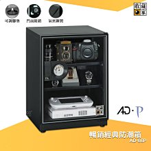 拒絕潮濕 收藏家 AX-126N 全功能電子防潮櫃 電子防潮箱 防潮櫃 電子防潮櫃 除濕 乾燥 防潮 歷史價格詳細信息