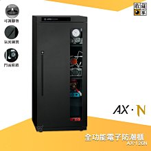防潮箱 收藏家AX-98電子相機鏡頭郵票錢幣食品奶粉防潮除濕干燥箱 歷史價格詳細信息