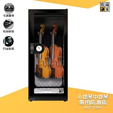 拒絕潮濕 收藏家 AX-126N 全功能電子防潮櫃 電子防潮箱 防潮櫃 電子防潮櫃 除濕 乾燥 防潮 歷史價格詳細信息