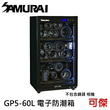 SAMURAI 新武士 GoAction MarkII 六件式直播三腳架 (公司貨) 歷史價格詳細信息