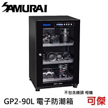 SAMURAI 新武士 GoAction MarkII 六件式直播三腳架 (公司貨) 歷史價格詳細信息