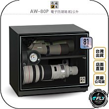 《飛翔無線3C》收藏家 AD-72P 電子防潮箱 72公升◉公司貨◉72L 儲存箱◉防霉控濕◉相機藥物收納 歷史價格詳細信息