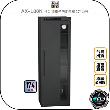 《飛翔無線3C》收藏家 AD-72P 電子防潮箱 72公升◉公司貨◉72L 儲存箱◉防霉控濕◉相機藥物收納 歷史價格詳細信息