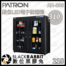 寶藏閣 PATRON AH-160W AH160W LED 雙溼度 防潮箱 收藏箱 148公升 五年保固 現貨 廠商直送 歷史價格詳細信息