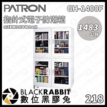 數位黑膠兔【PATRON 寶藏閣 AH-216 252L 數位LED電子防潮箱】電子型 LED顯示 防潮箱 收納 歷史價格詳細信息