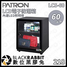 寶藏閣 PATRON LCD-55 LCD55 電子防潮箱 防潮箱 55公升公司貨 現貨 廠商直送 歷史價格詳細信息