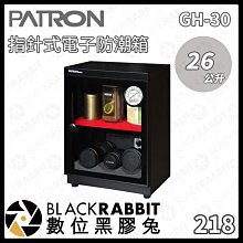 寶藏閣 PATRON GH-30 26L 電子指針系列 防潮箱 收藏箱 除濕 26公升 公司貨 現貨 廠商直送 歷史價格詳細信息