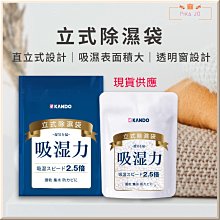 Kando 立式除濕袋-200g(10入) 歷史價格詳細信息