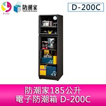 防潮家 D-200C 和緩除濕電子防潮箱 185公升 歷史價格詳細信息