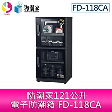 防潮家 FD-118CA 121公升 雙門大容量電子防潮箱原價11200 (省4710) 歷史價格詳細信息