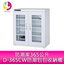 分期零利率 防潮家185公升電子防潮箱 D-200C 歷史價格詳細信息