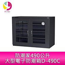 分期零利率 防潮家185公升電子防潮箱 D-200C 歷史價格詳細信息