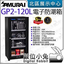 數位小兔【防潮家 585公升 大型指針型電子防潮櫃 D-526C】除濕櫃 玄關櫃 鞋櫃 收納櫃 防潮櫃 除濕箱 氣密箱 歷史價格詳細信息
