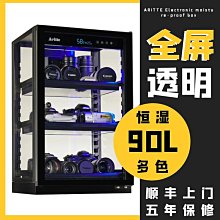 防潮箱 防潮箱電子干燥箱大號攝影器材收納相機鏡頭除濕柜 歷史價格詳細信息