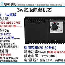 收藏家 電子防潮箱40L RT-52[免運][大買家] 歷史價格詳細信息
