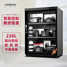 防潮箱 安德寶80/230L電子防潮箱數控恒濕郵票單反相機鏡頭攝像機器材干燥柜打印機郵冊票茶葉保存柜AD-80HS/DS 歷史價格詳細信息