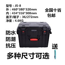 防潮箱 萬得保 防水箱器材箱電子防潮箱安全防護箱塑料安全箱作業箱 JS-8 價格比較,價格查詢,歷史價格詳細信息