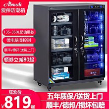 防潮箱 愛保320/350/450/600L電子防潮箱單反相機鏡頭密碼鎖干燥柜 歷史價格詳細信息