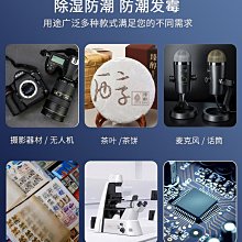 防潮箱 防潮箱電子干燥箱大號攝影器材收納相機鏡頭除濕柜 歷史價格詳細信息