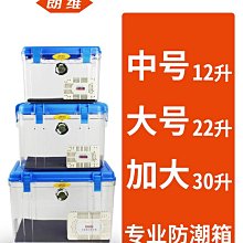 防潮箱 防潮箱單反鏡頭箱儀器箱五金工具箱陀螺EDC收納箱戶外防水防震箱 歷史價格詳細信息