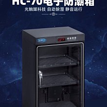 防潮箱 SIRUI思銳 電子防潮箱 HC200 單反相機鏡頭收藏除濕干燥箱 大號收納柜 節能安全密封箱 上下雙開門 旗艦 歷史價格詳細信息