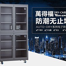 防潮箱 萬得福防潮柜AD-068C1單反相機鏡頭電子自動除濕干燥箱防潮箱 歷史價格詳細信息