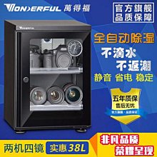 防潮箱 萬得福防潮柜AD-068C1單反相機鏡頭電子自動除濕干燥箱防潮箱 歷史價格詳細信息
