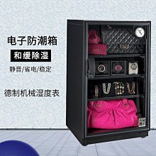 收藏家 電子防潮箱40L RT-52[免運][大買家] 歷史價格詳細信息