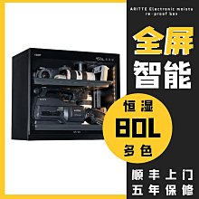 防潮箱 防潮箱電子干燥箱大號攝影器材收納相機鏡頭除濕柜 歷史價格詳細信息