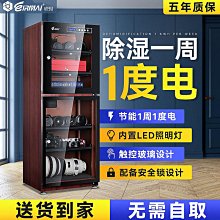 防潮箱 防潮箱電子干燥箱大號攝影器材收納相機鏡頭除濕柜 歷史價格詳細信息