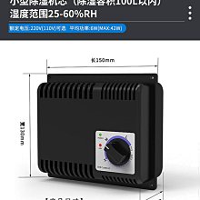 工業電子防潮柜IC芯片干燥柜電子元器件電路板氮氣柜儲存除濕箱 歷史價格詳細信息
