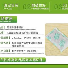 防潮箱 干燥劑防潮劑衣柜 50小包 衣服被子鞋子除濕防霉袋相機室內儲物箱 價格比較,價格查詢,歷史價格詳細信息