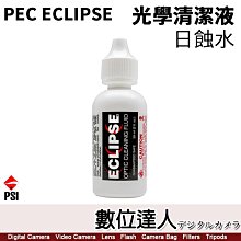 CMOS清潔鏟 小型微單反相機CCD清潔棒數碼傳感器清潔棒干濕裝NU-2 歷史價格詳細信息