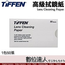 拭鏡紙, 高級棉紙材質 (相機,攝影機,鏡頭,顯微鏡可用) 拭淨紙 清潔紙 拭鏡布 鏡頭紙 品勝 歷史價格詳細信息