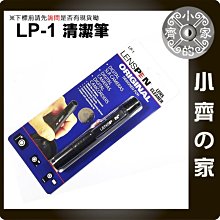 加拿大LENSPEN LP-1 LP1 雙頭兩用 單筒 雙筒 望遠鏡 鏡頭 光學清潔筆 拭淨筆 毛刷筆 清潔筆-小齊的家 歷史價格詳細信息