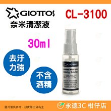 GIOTTOS 清潔組合7號(1910吹球+ideal噴罐+LP-1+VSGO濕紙布+拭鏡紙+拭鏡布) 歷史價格詳細信息