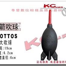 GIOTTOS捷特火箭型空氣吹球,AA1900(大型) 歷史價格詳細信息