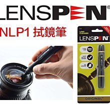LENSPEN NLP-1 拭鏡筆『鏡頭用 弧面』(新版曲線筆桿設計) NLP1 清潔筆 黑色 公司貨 另有NLFK-1 歷史價格詳細信息