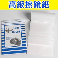 鏡頭擦鏡紙 適用 Canon 佳能 數位單反微單眼相機鏡頭紙 高級鏡頭清潔紙 通用各式品牌 歷史價格詳細信息