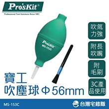 吹塵球 DIY模型製作除塵球電腦鍵盤電子元件LED屏大號清潔吹塵器W981-1018 [358064] 歷史價格詳細信息