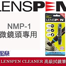 加拿大LENSPEN LP-1 LP1 雙頭兩用 單筒 雙筒 望遠鏡 鏡頭 光學清潔筆 拭淨筆 毛刷筆 清潔筆-小齊的家 歷史價格詳細信息
