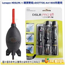 Lenspen NDSLRK-1相機鏡頭清潔組(適用鏡頭+濾鏡+觀景窗+拭鏡布)-公司貨 歷史價格詳細信息