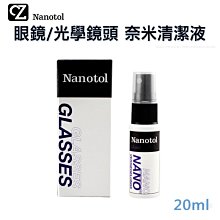 德國Nanotol 衛浴鍍膜7件組(含稀釋噴罐)《送3M 無痕雙層刮刀》 歷史價格詳細信息