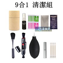 相機清潔組 吹球 清潔刷 拭鏡紙 鏡頭清潔液 拭鏡布 清潔布 門市近北車可直接取件 歷史價格詳細信息