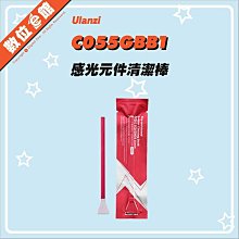 CMOS清潔鏟 小型微單反相機CCD清潔棒數碼傳感器清潔棒干濕裝NU-2 歷史價格詳細信息
