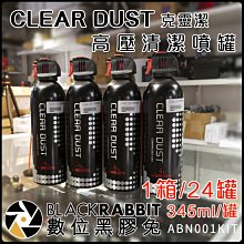 CLEAR DUST克靈潔 高壓除塵罐 歷史價格詳細信息