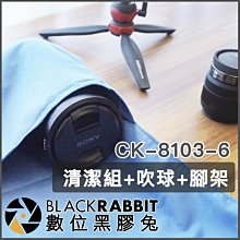 Swallow 清潔組合6(清潔液+拭鏡紙+拭鏡包布+Minipod+手機夾)-不挑色 歷史價格詳細信息