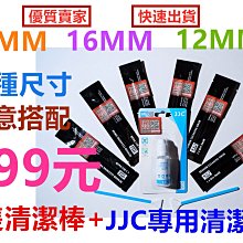 CMOS清潔鏟 小型微單反相機CCD清潔棒數碼傳感器清潔棒干濕裝NU-2 歷史價格詳細信息